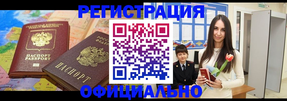 временная регистрация законно в Красноуральске